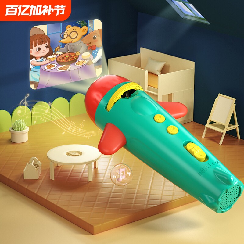 猫贝乐睡前投影仪故事机玩具宝宝儿童手电筒夜灯生日礼物投影机
