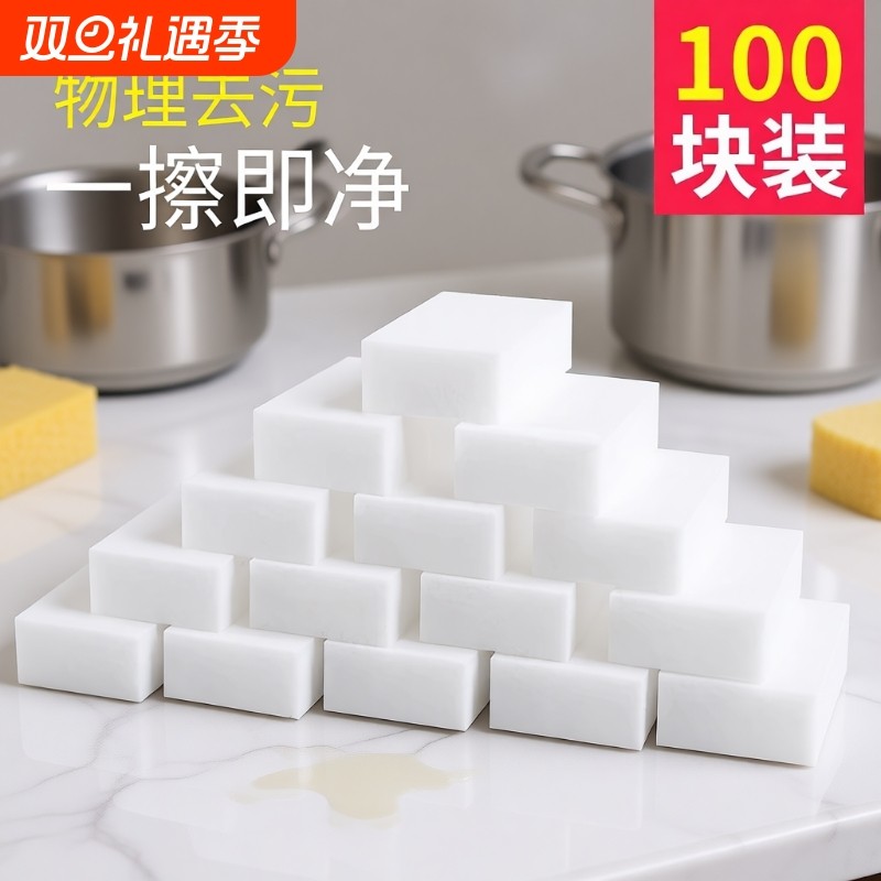 纳米海绵魔力擦去污高密度厨房清洁神器洗杯子海绵块百洁布洗碗