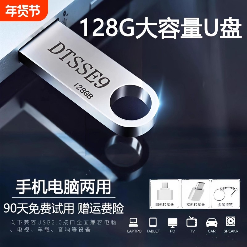 高速u盘两用16g32g64g加密学生办公大容量正品迷你优盘128g系统,闪存卡/U盘/存储/移动硬盘,普通U盘/固态U盘/音乐U盘,淘宝优惠券,粉丝福利购,淘宝优惠卷