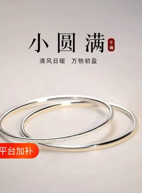 纯纯匠心小圆满叠带纯银999轻奢百搭银手镯足银实心三环女友礼物