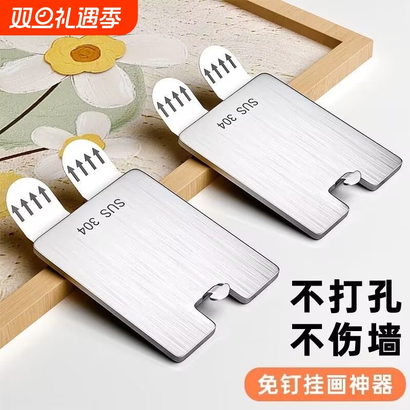 免打孔无痕挂钩|超1.1万次加购