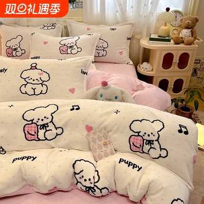 珊瑚绒四件套牛奶绒床上加厚双面加绒被套法兰绒床单三件套冬天款