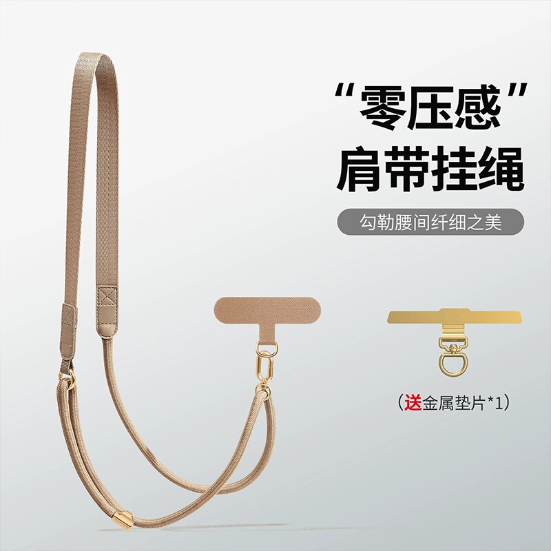 2026新款宽扁带手机挂绳斜挎可调节不勒肩带手机绳创意好看电话长款挂脖手机链结实防丢防盗绳男女通用