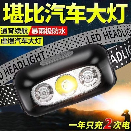 公牛适用头灯强光超亮led感应长续航夜钓鱼防水感应头戴式手电筒