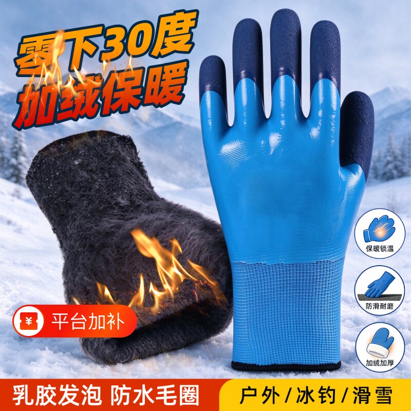 防寒防冻防刺手套防水东北加绒加厚冬季防寒耐磨防滑工地冻库男女