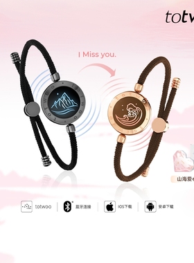 totwoo情侣手链日月恋人异地恋震动感应手链一对生日礼物送女友