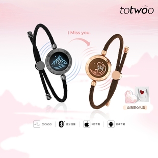 totwoo情侣手链日月恋人异地恋震动感应手链一对生日礼物送女友