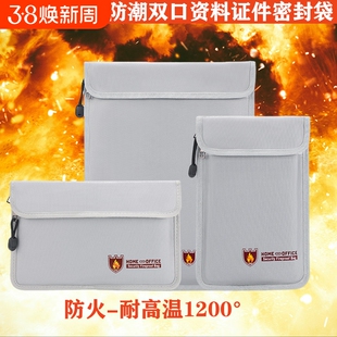 防火袋商务档案护照密封防水防潮文件袋家用资料证件袋阻燃收纳包