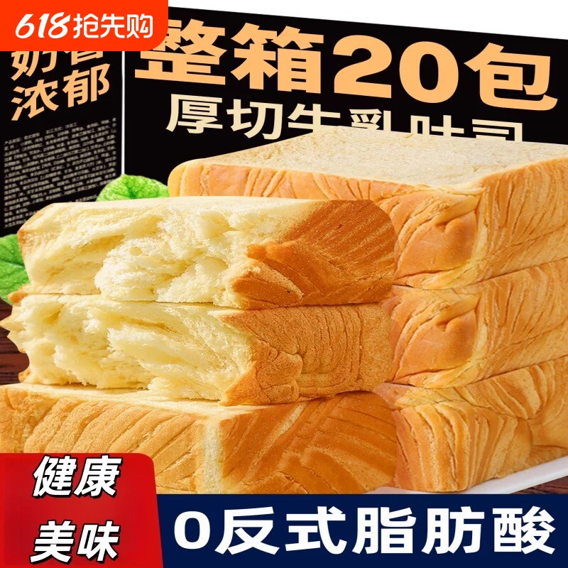 厚切牛奶乳吐司面包黄油手撕面包片整箱代早餐营养学生独立包装.