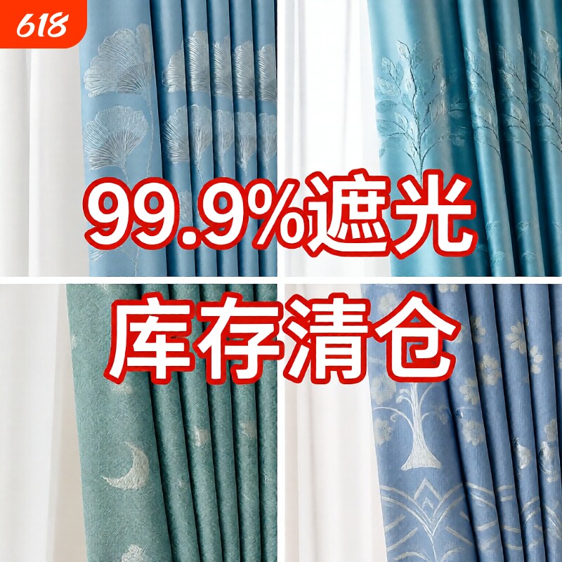 成品窗帘特价清仓遮光防晒遮阳布卧室现代简约加厚免打孔挂钩轻奢