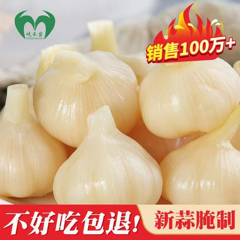 山东糖蒜泡大蒜头糖醋蒜头糖醋新鲜泡蒜500g泡菜农家腌制蒜