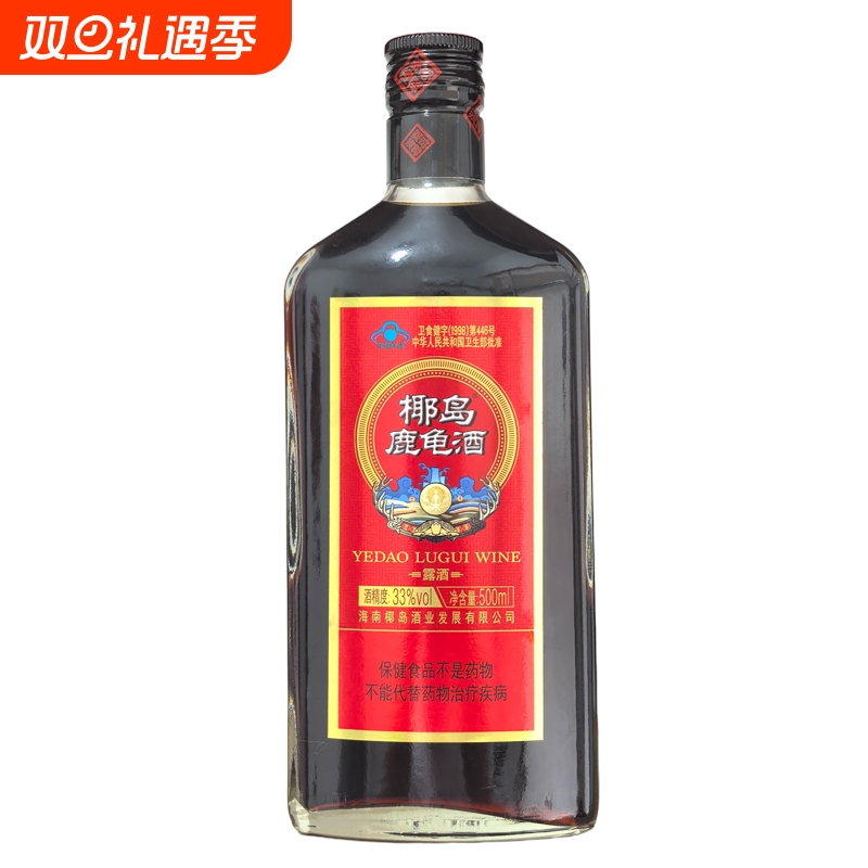 海南椰岛鹿龟酒保健酒1瓶养生