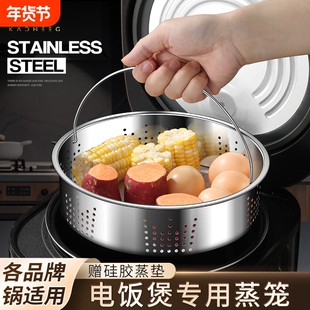 电饭煲蒸笼电饭锅316不锈钢食品级通用内蒸屉专用配件万用蒸格架