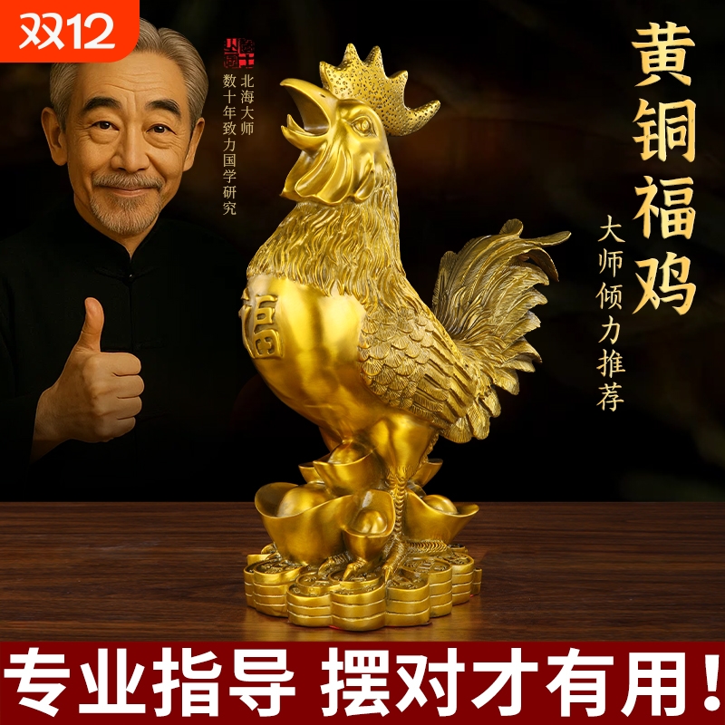 纯黄铜福鸡招财风水家居乔迁摆件