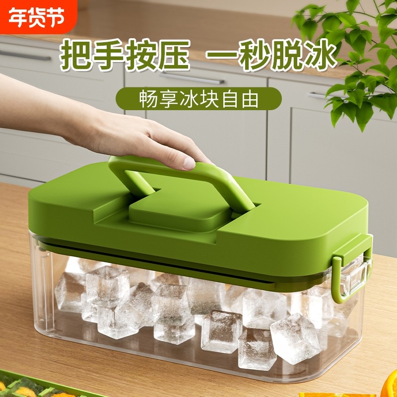 冻冰块模具盒按压冰格冰箱自制冰盒储存盒神器家用食品级大号容量