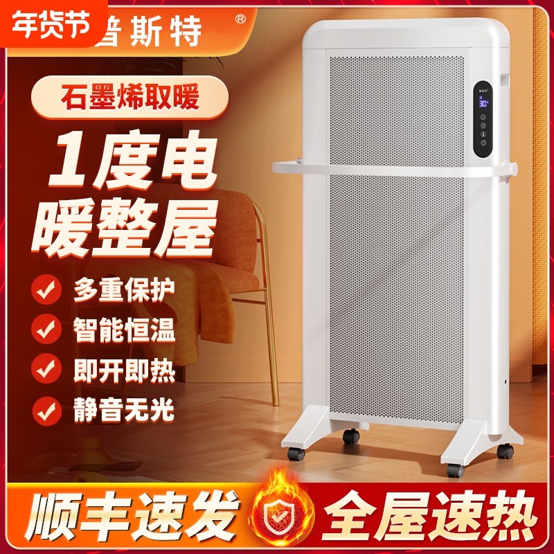 中普斯特石墨烯取暖器冬家用2025新款电暖气片室内炉油汀全屋供暖,生活电器,暖风机/取暖器,淘宝优惠券,粉丝福利购,淘宝优惠卷