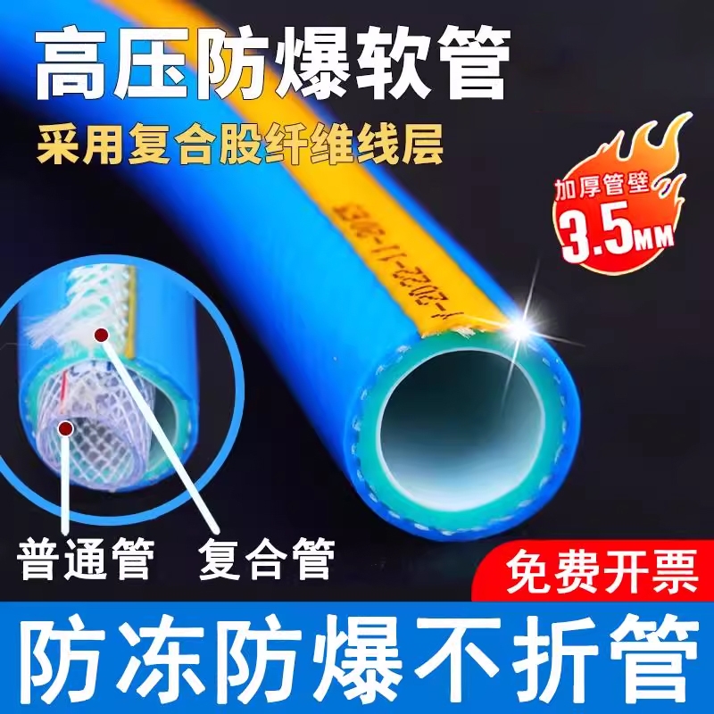 【工厂直销】防冻防爆水管软管