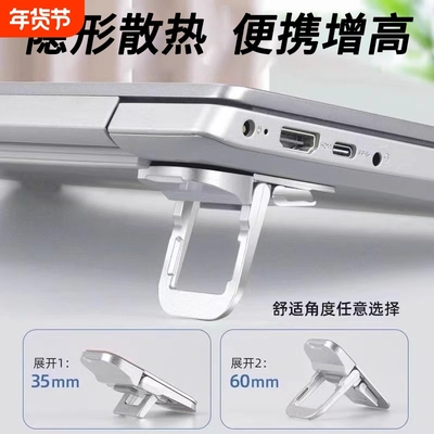笔记本电脑支架便携脚撑支撑架桌面增高垫底座小悬空托架散热器隐形电脑散热球铝合金键盘支撑折叠底座架垫高
