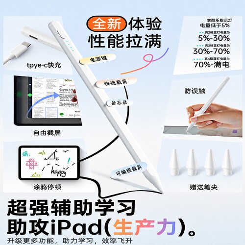 电容笔2026新款通用磁吸手写笔学习绘画写字游戏剪辑平板手机等适用于安卓二代触控笔防误触平替触屏笔722