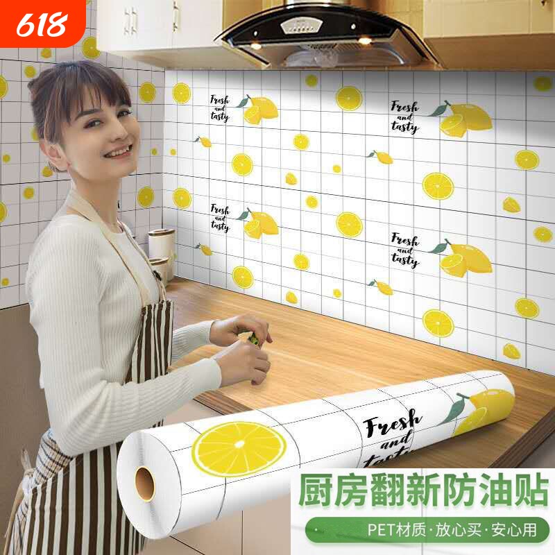 厨房防油贴纸耐高温防水自粘灶台油烟机橱柜墙纸墙面瓷砖墙贴桌面