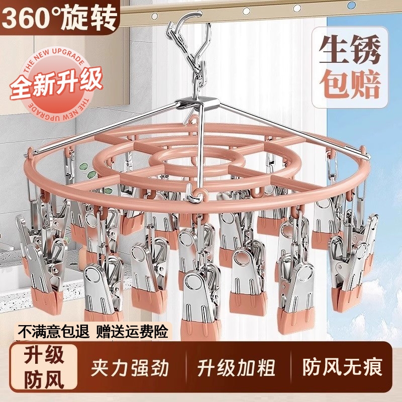 不锈钢多夹子晾衣架阳台家用衣架多功能晒内衣袜子神器晾晒架防风