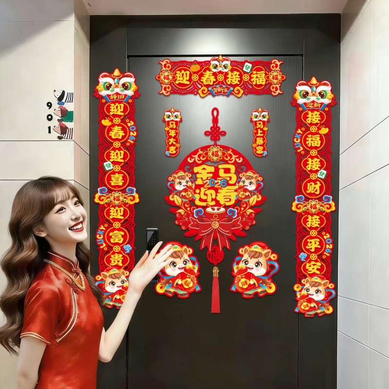 2026新款马年磁吸对联入户大门贴福字春节过年布置春联新年装饰品,节庆用品/礼品,对联,淘宝优惠券,粉丝福利购,淘宝优惠卷