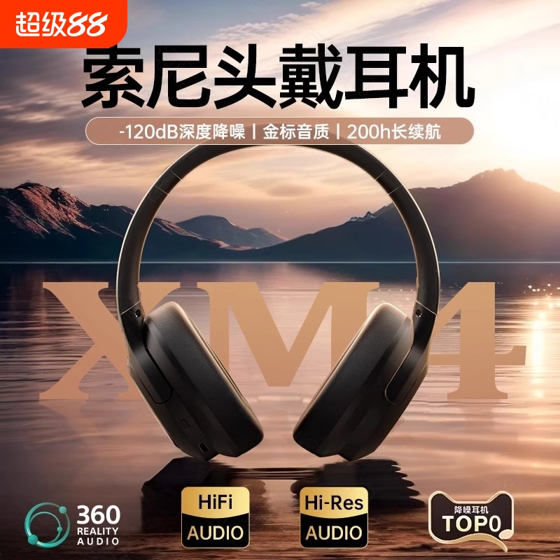 头戴式蓝牙耳机ANC主动降噪适用S0NY索尼xm4运动2025新款有线游戏