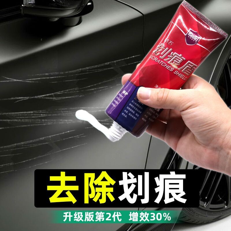 哈姆雷特汽车划痕蜡车漆面划痕修复神器抛光去污上光蜡封釉镀膜剂图片