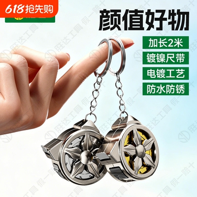 【用坏换新】不锈钢卷尺迷你小型