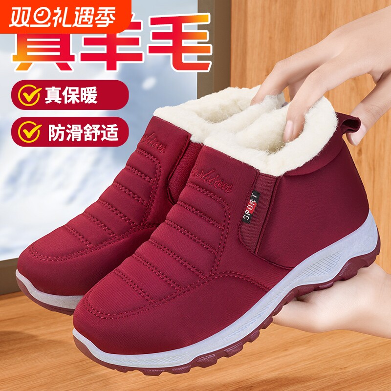 老北京棉鞋女冬加绒加厚羊毛保暖中老年妈妈鞋老人软底防滑雪地靴