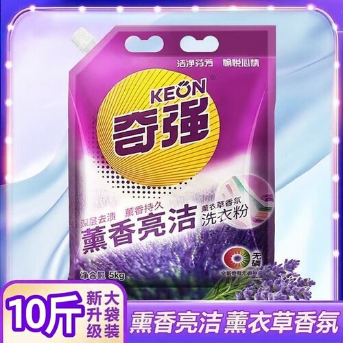奇强家用洗衣粉5kg薰香薰衣草持久留香家庭装大袋去渍香氛速溶