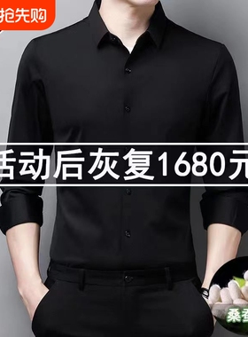 衬衫男士春夏季长袖弹力休闲中年黑色无痕衬衣免烫桑蚕丝白色蓝色