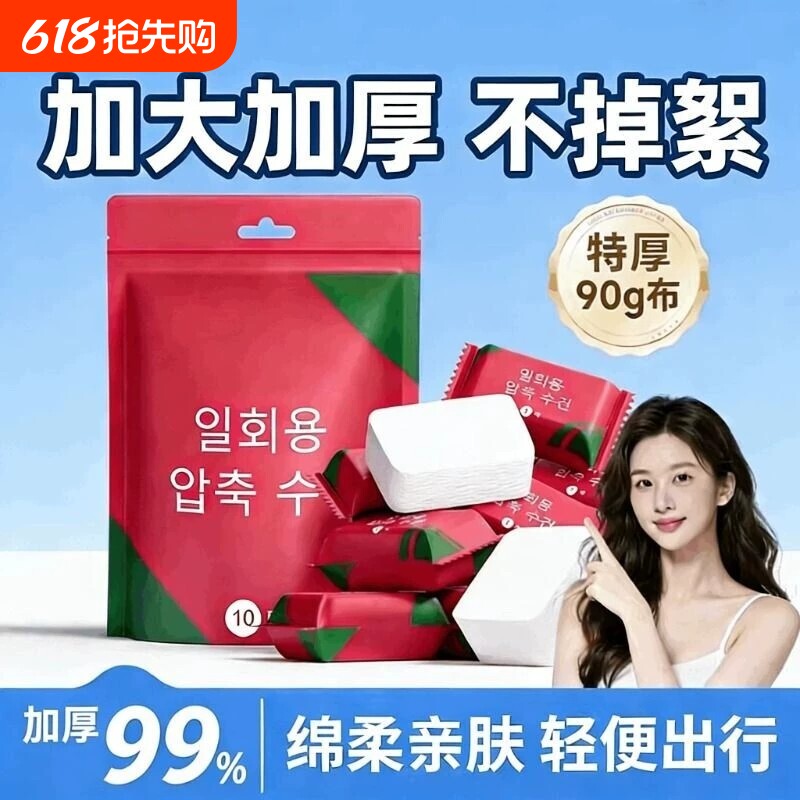 一次性压缩毛巾加厚独立包装加大酒店专用毛巾成人洗脸巾酒店用品