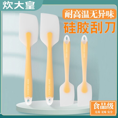 炊大皇硅胶刮刀|超7000次加购