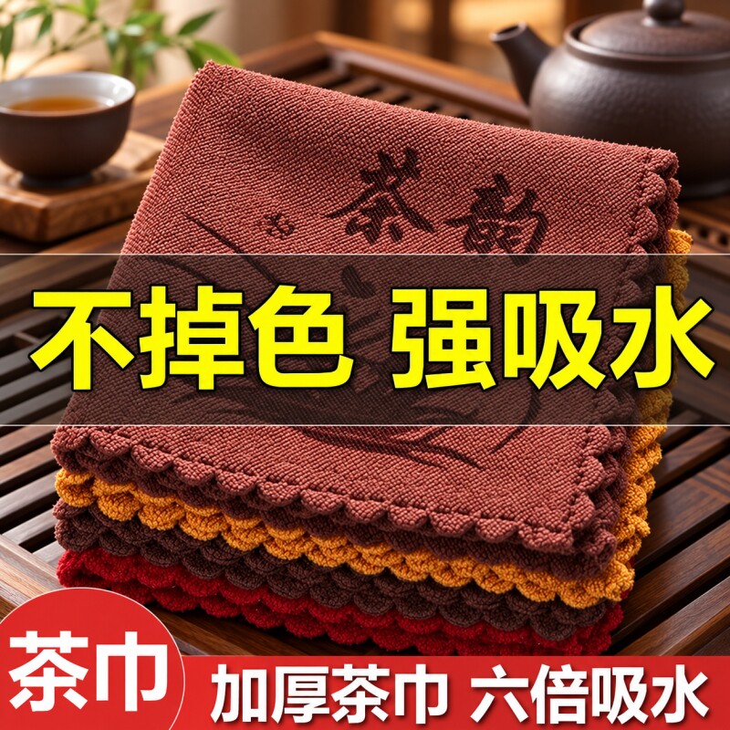 茶巾茶布高档吸水功夫茶具毛巾茶几茶桌抹布垫道茶台配件喝茶茶席