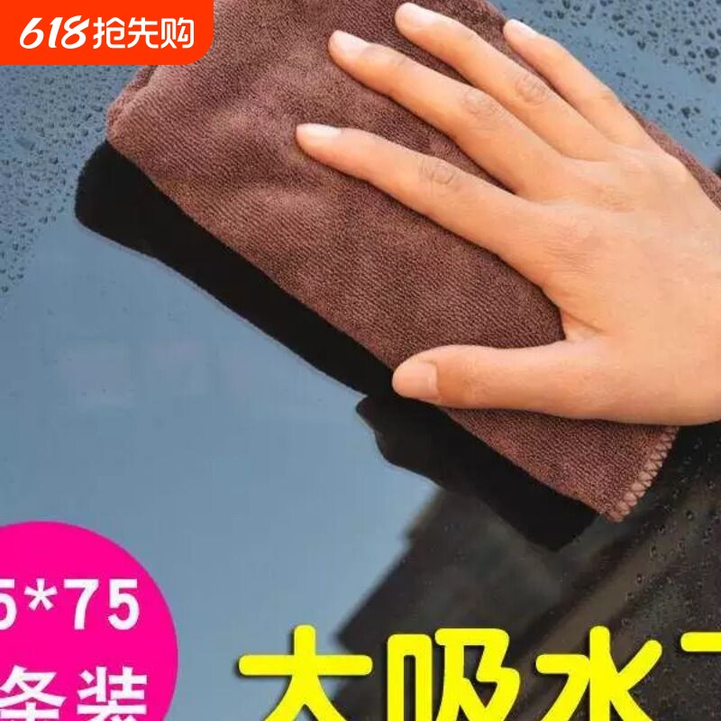 洗车毛巾吸水加厚不掉毛擦车布专用巾不留痕超细纤维汽车抹布套装