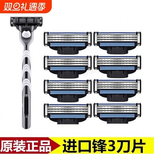 正品锋利剃须刀手动刮胡刀片三层