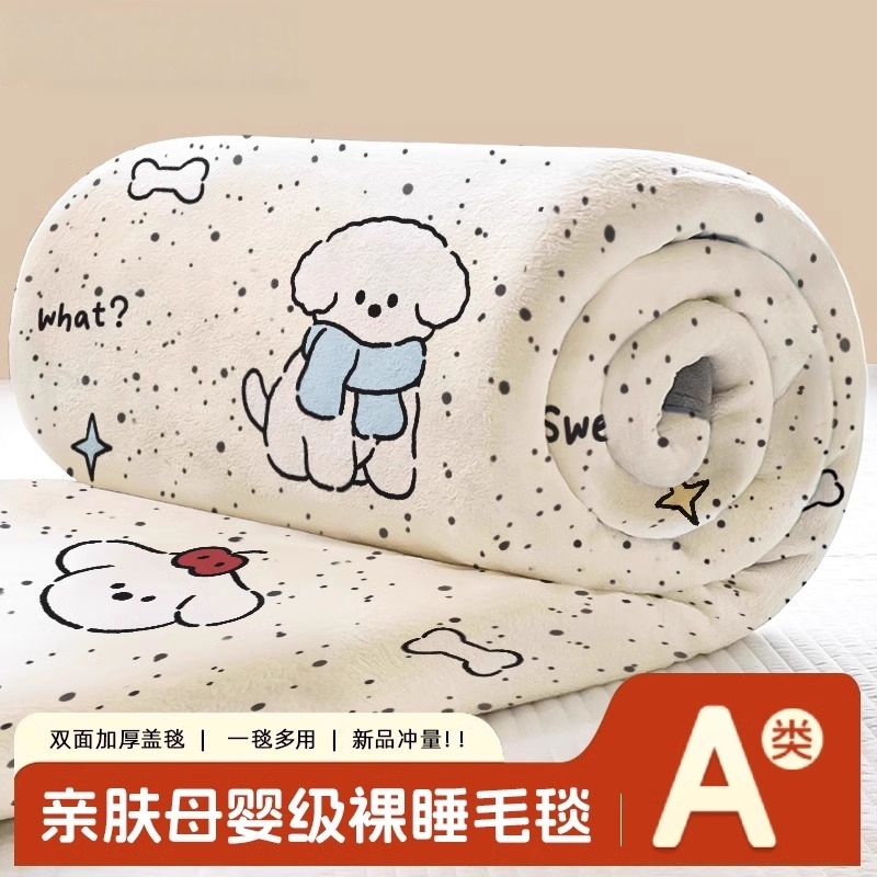 毛毯子四季盖毯被婴儿绒毯午睡可铺可盖加厚毯保暖学生午休牛奶绒
