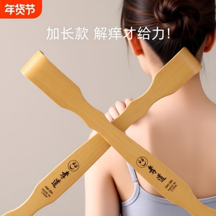 抓背神器痒痒挠抓背器不求人抓痒器背部老头乐挠痒实木多功能竹子