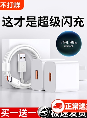 超级闪充适用华为充电器手机快充头Mate60/30pro/p50/p40/nova13/12/11/10/9/8/120/66/荣耀70数据线原装