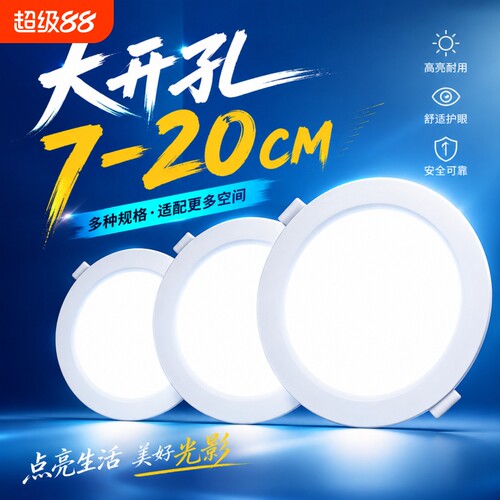 超薄led筒灯嵌入式家用75mm孔灯4寸6寸客厅天花板灯店铺射灯开孔