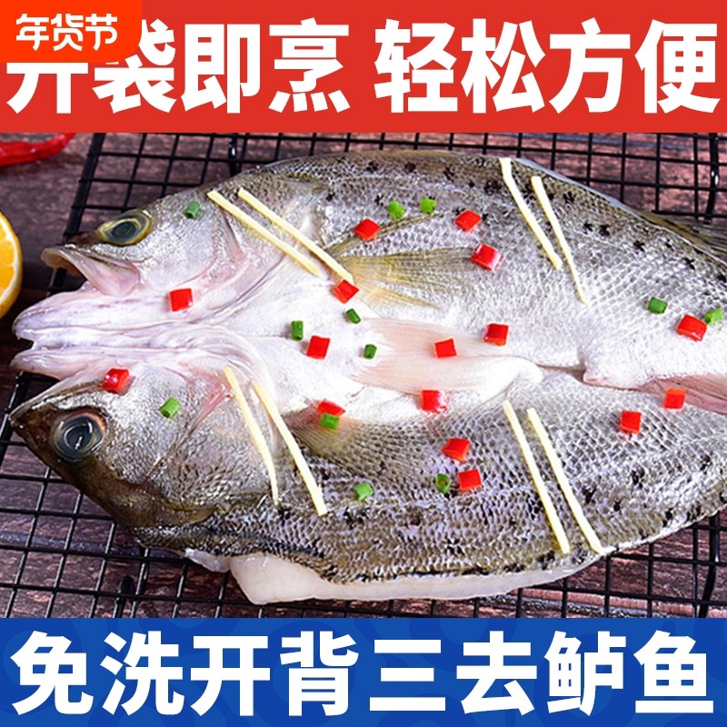 龙霸酒香三去海鲈鱼即烹开背新鲜冷冻海鲜食材生鲜水产整条年货节