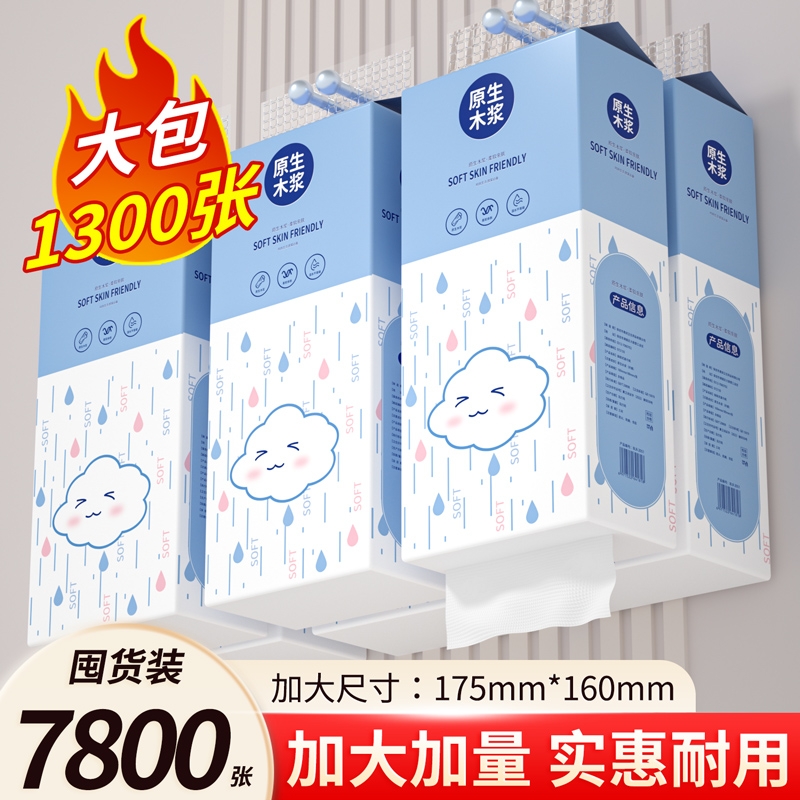 家用悬挂式抽纸大提餐巾纸擦手纸