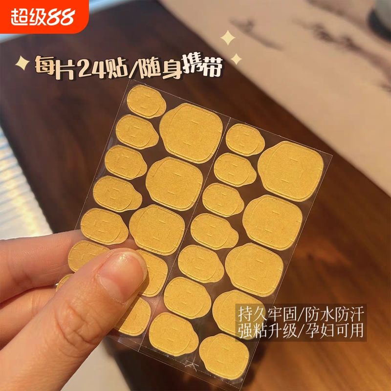 牛皮纸超粘果冻胶薄款牢固美甲穿戴甲片防水牛皮纸双面贴