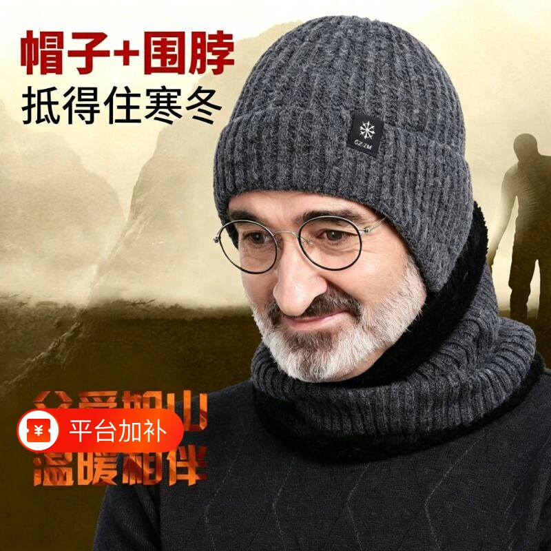 男士帽子加绒保暖护耳加厚冷帽秋冬季毛线帽厚针织帽老人防寒防风