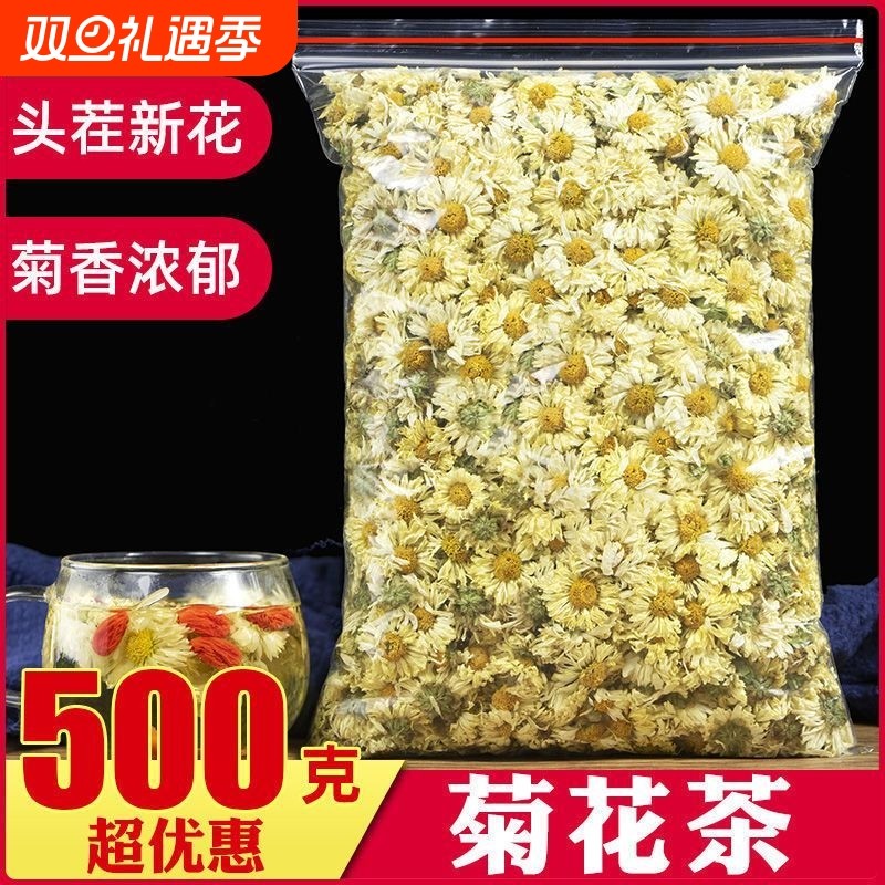 胎菊桐乡杭白菊正宗药用菊清热去无硫菊花茶散装批发苦荞枸杞