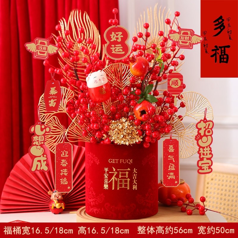 春节装饰摆件发财果红果一整套仿真花艺年宵过年福通插花新年礼物