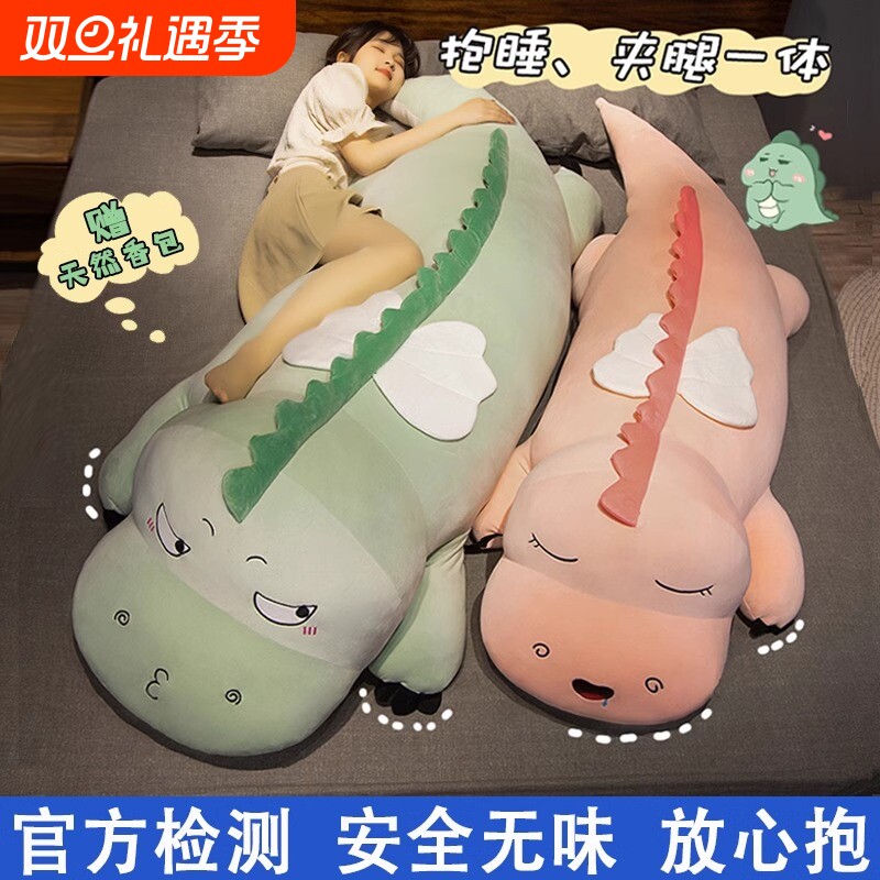 恐龙长条抱枕女生睡觉专用夹腿床上抱睡公仔布娃娃玩偶毛绒玩具大