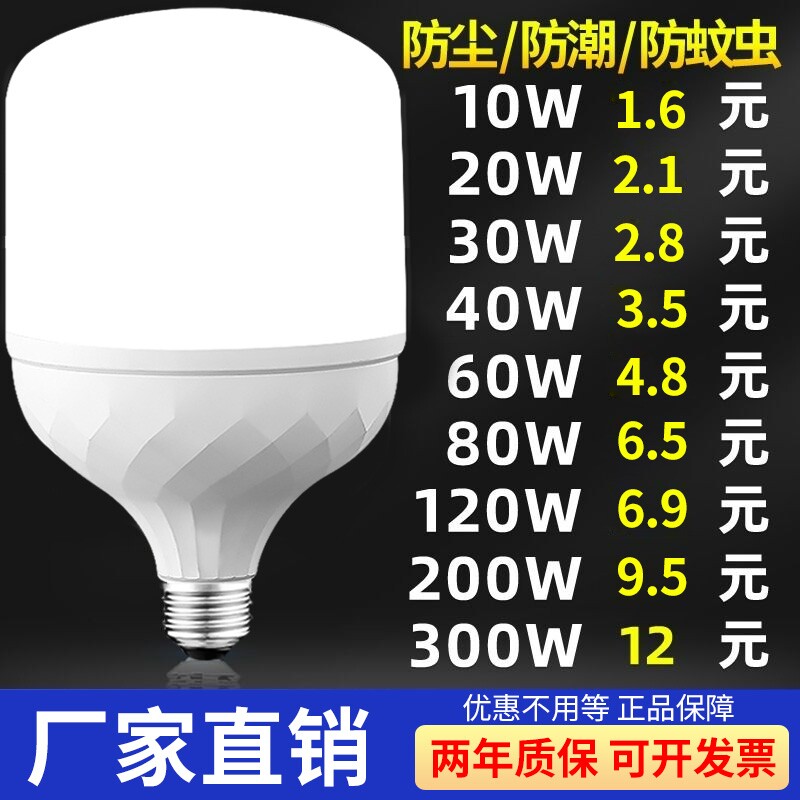 led灯泡家用E27螺口螺旋节能灯超亮护眼照明球泡卧室客厅室内控