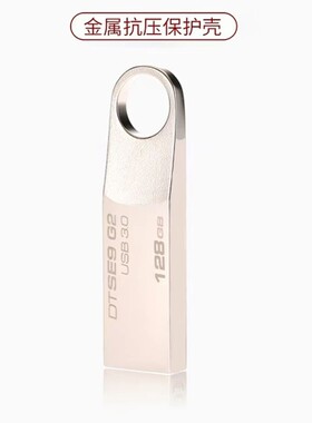 U盘USB3.0 DTSE9G2商务512G车载高速通用128G学生金属优盘256G